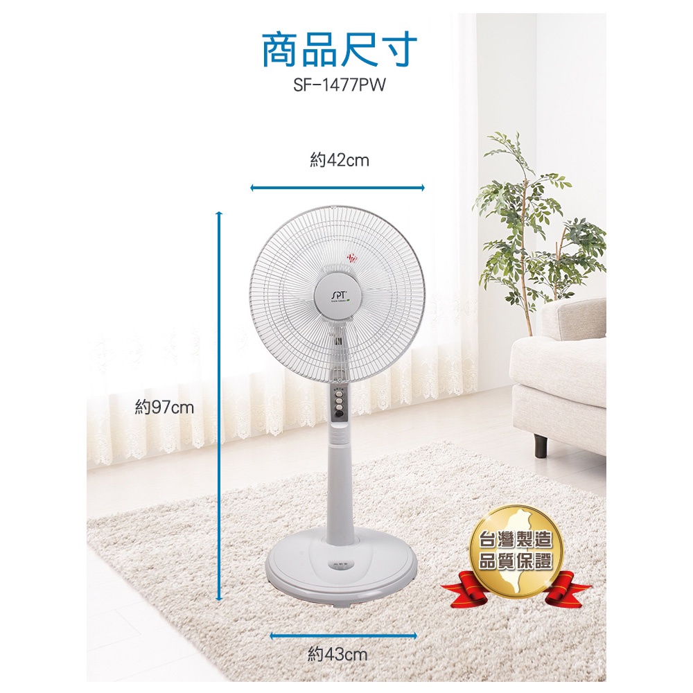 SPT 14" Stand Fan (Flat Head) SF-1477PW – Made in Taiwan, , large