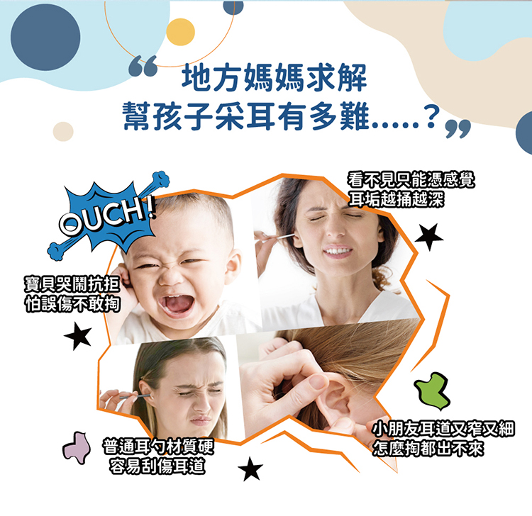 【芽比兔】兒童智能監控挖耳棒, , large