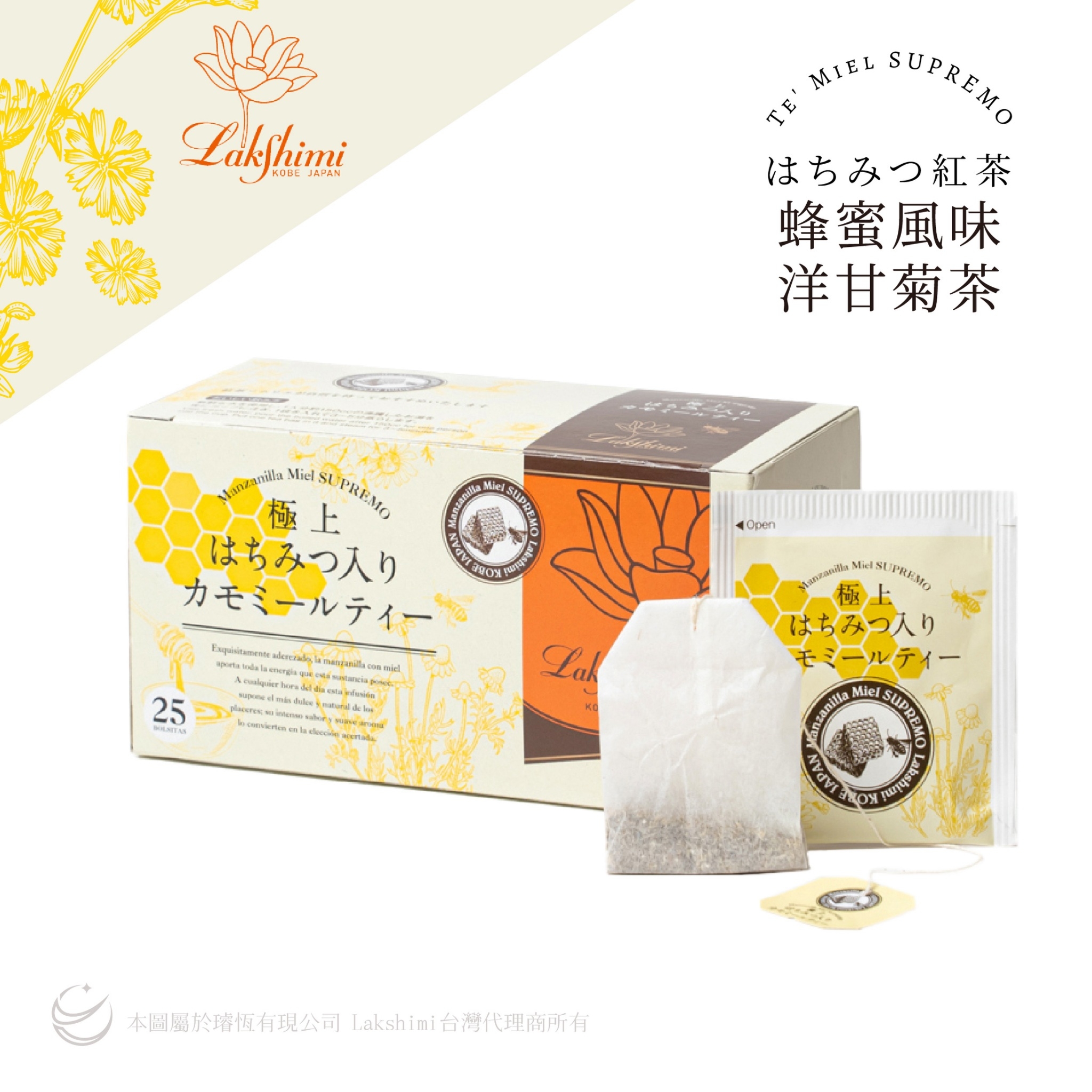 Premium Honey chamomile Tea - Lakshimi