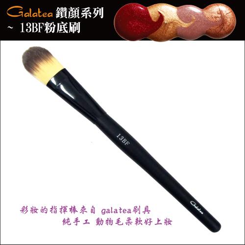 【Galatea葛拉蒂】鑽顏系列-13BF粉底刷, , large