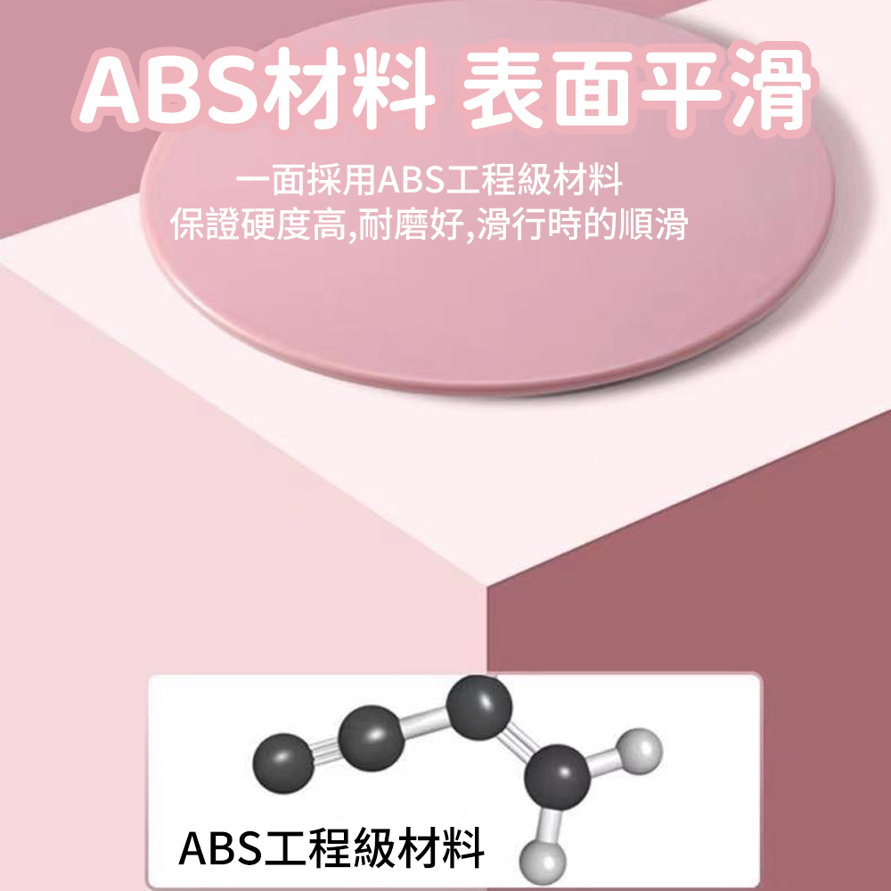 2入組 浮點健身滑行盤 經典款/粉色, [經典款]粉色, large