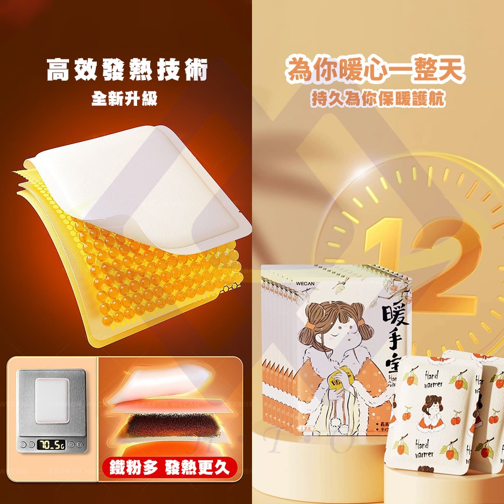 【禾統】長效發熱暖暖包/宮廷格格/10入/包/獨立包裝(暖暖包 卡通暖暖包 獨立包裝), , large