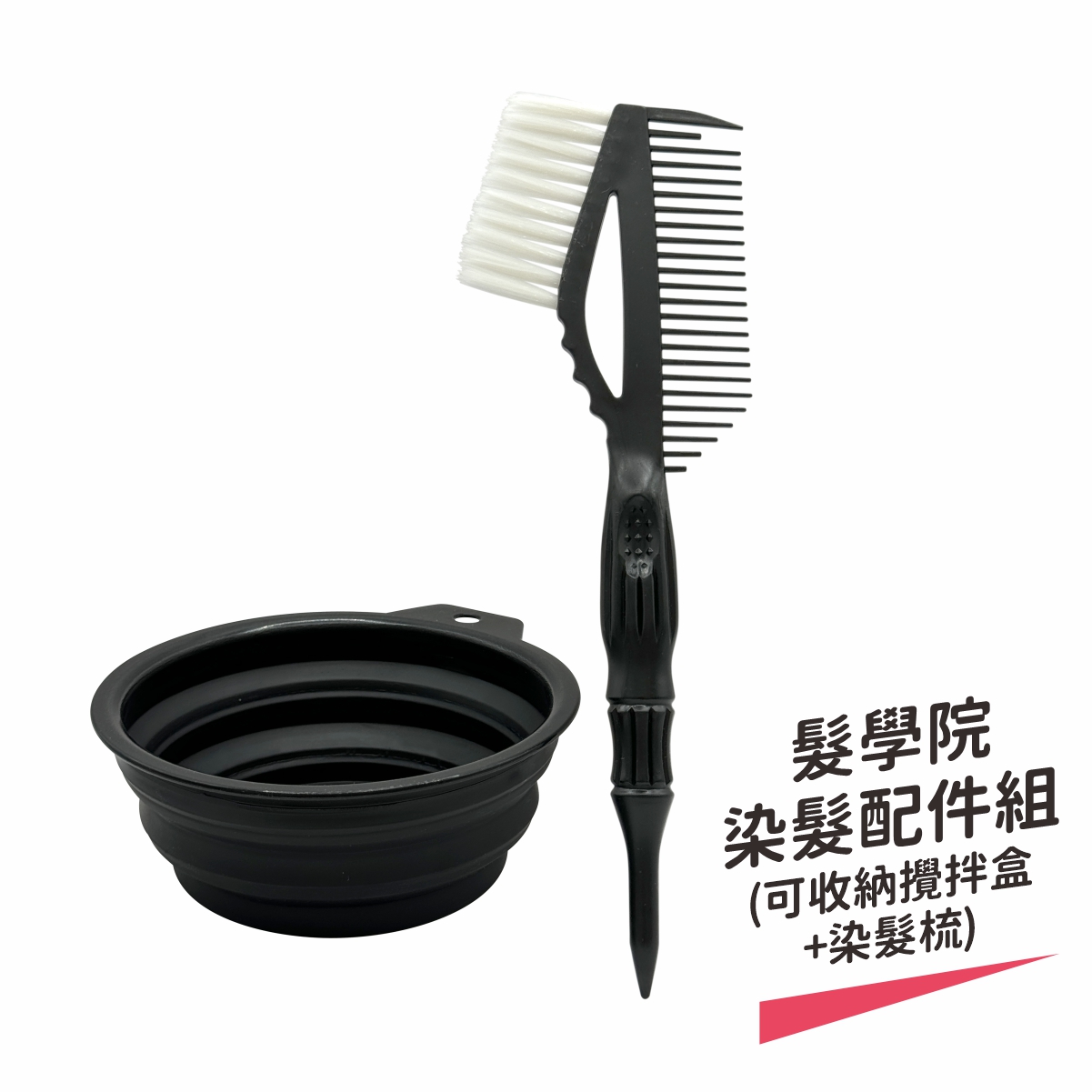 Hair School Hair Coloring Accessories Set (can store mixing box + brush), , large