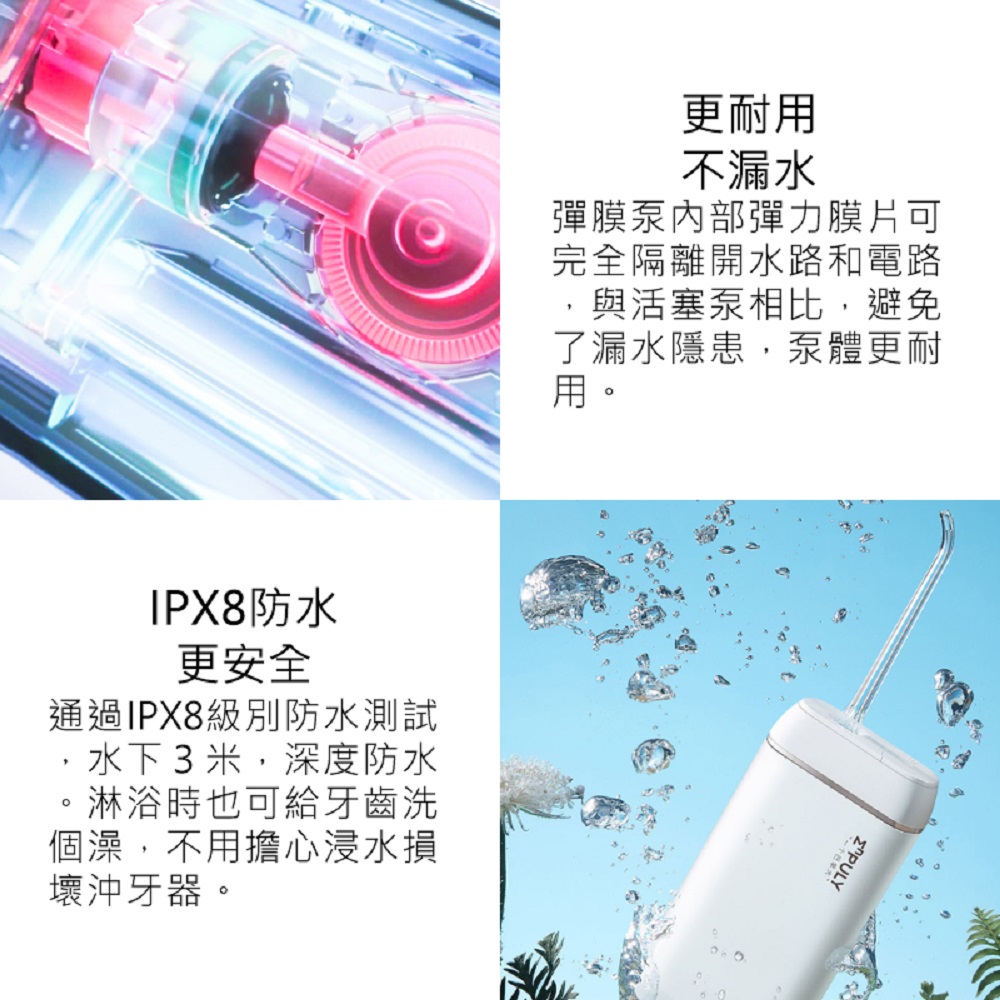 【好米企業社】英普利沖牙器 電動沖牙器 沖牙器 便攜沖牙器 白色, 白色, large