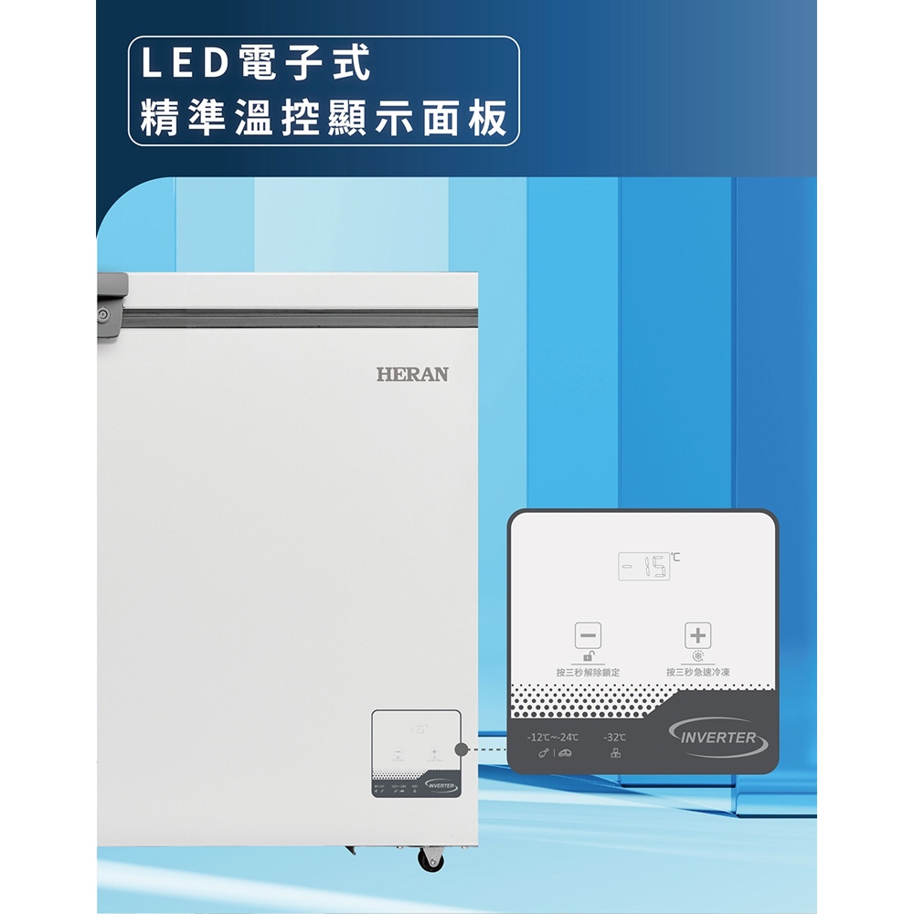 HERAN 400L Inverter Horizontal Freezer HFZ-40L2V, , large