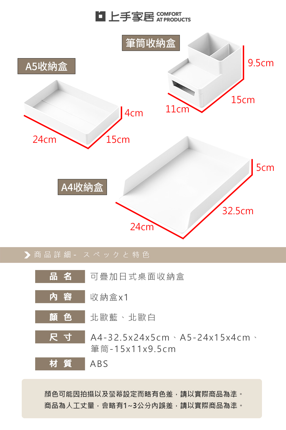 【上手家居】可疊加日式筆筒-北歐白(文件收納盒/辦公桌收納/文件盒/辦公室用品/資料架/文件架/文件整理), , large