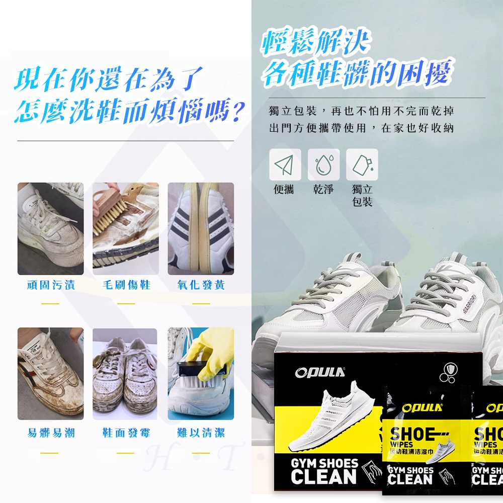 【禾統】小白鞋清潔濕巾 / 獨立包裝30包/盒 / 2盒組 (清潔濕巾 擦鞋神器 擦鞋濕巾 小白鞋濕巾 擦鞋濕巾), , large