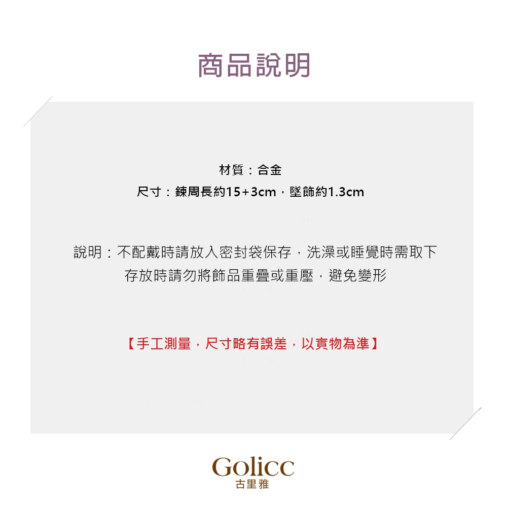 【Gulicc 】古莉可 手鍊 巴洛克笑臉 韓版, , large