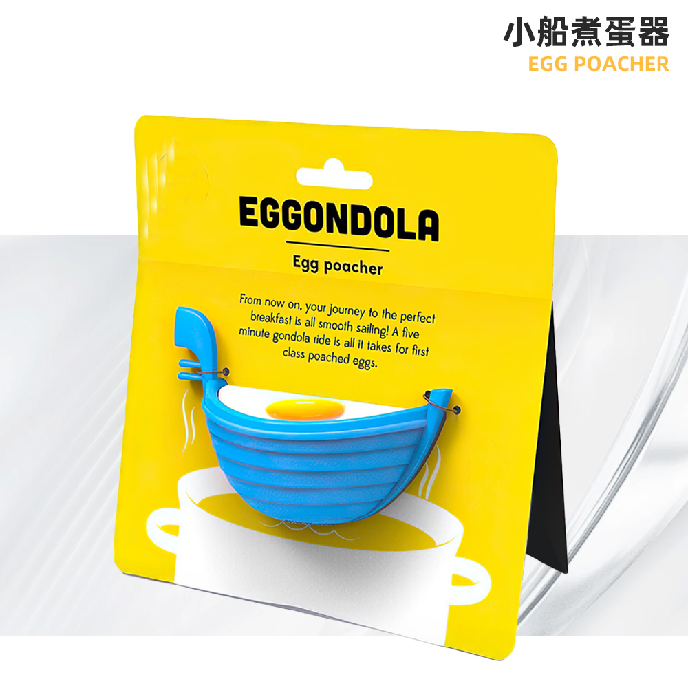 【上手家居】小船煮蛋器 2入組-藍色小船(蒸蛋器/溫泉蛋/水波蛋/水煮蛋/荷包蛋/煮蛋神器), , large