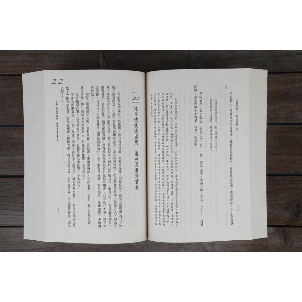 《南門書局》中華五千年全集~特價2980元, , large