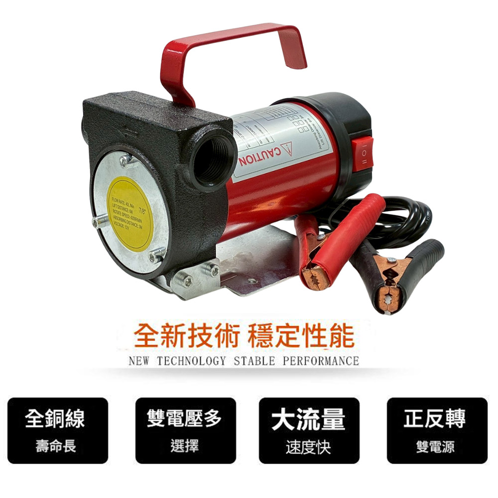 電動抽油泵/12V正反轉【附配件】, , large