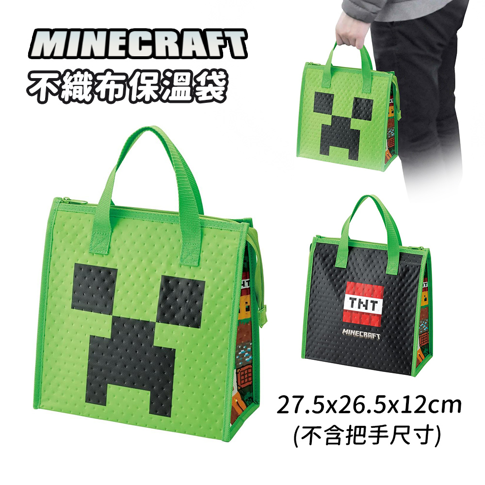 【百科良品】麥塊 苦力怕 不織布保溫袋 午餐袋 便當袋 環保手提袋 (日本境內版), , large