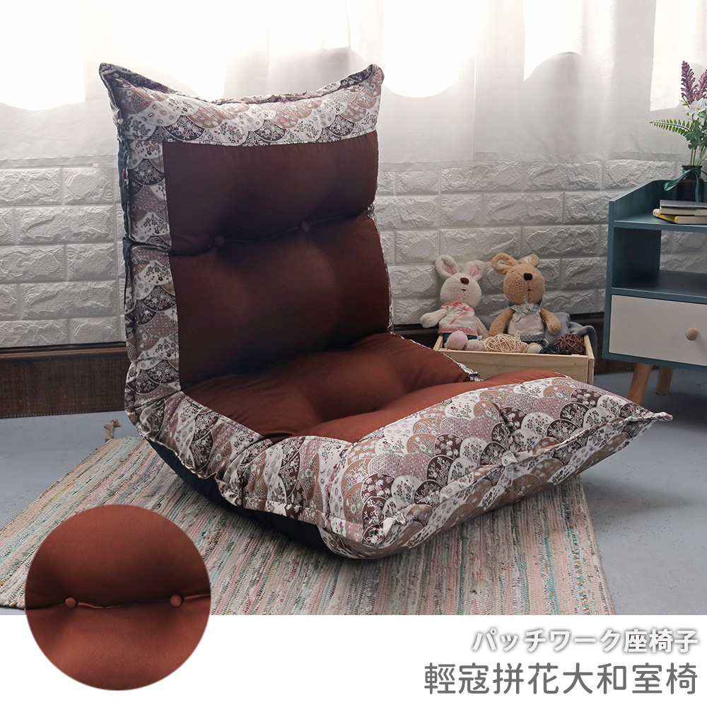 [台客嚴選] 輕寇拼花大和室椅 台灣製 和室椅 休閒椅 懶人沙發 沙發, , large