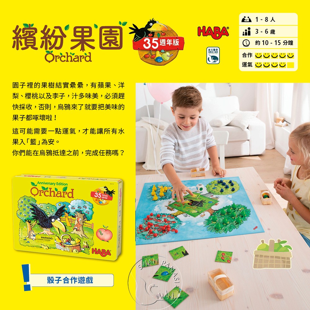 ORCHARD 35th ANNIVERSARY Multilingual, , large