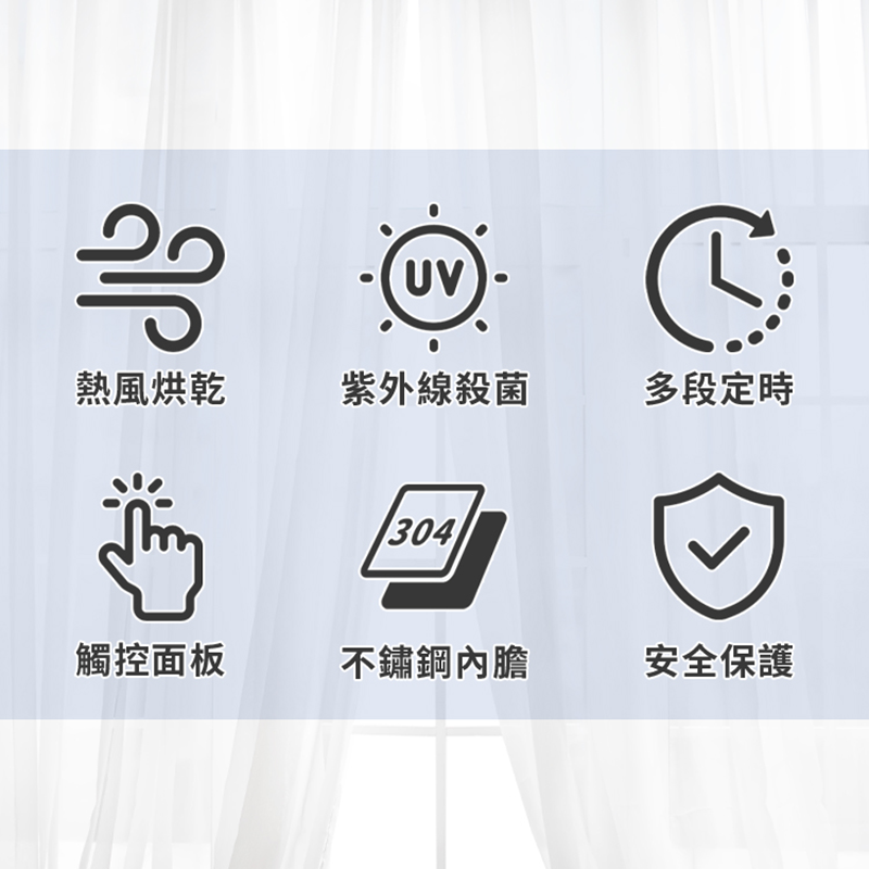 [寰諦]紫外線烘乾消毒箱208C, , large