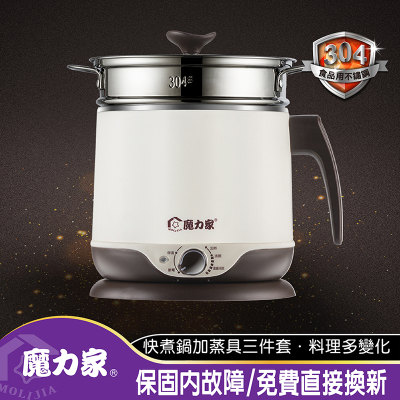 【MOLIJIA】2.2L Instant Hot & Multifunctional Electric Cooker + M0819 Three-Piece Separable Steamer Set - Crescent White, , large