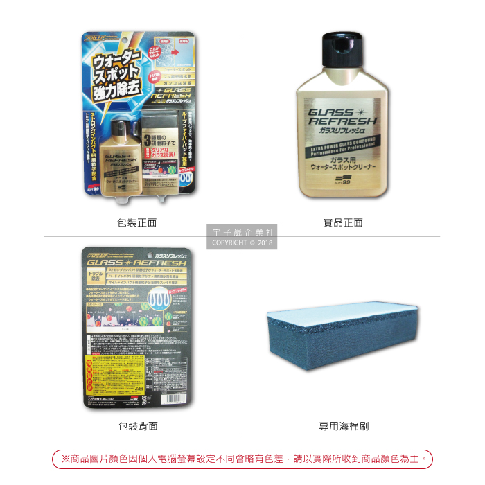 SOFT99 C299 80ml, , large