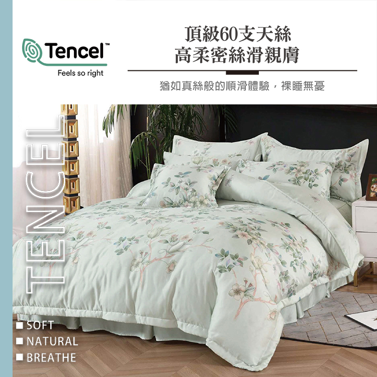 【多利寶寢具】FITNESS_100%純天絲頂級60S雙人七件式床罩組-花寐, , large