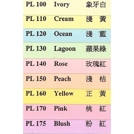 PAPERLINE 彩色 影印紙 A4 80磅 80P 一包 500張入 噴墨 雷射 影印 印表紙 色紙 顏色紙 彩色紙, , large