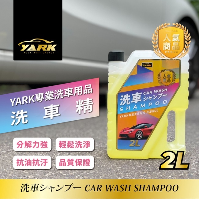 Car wash shampoo, , large