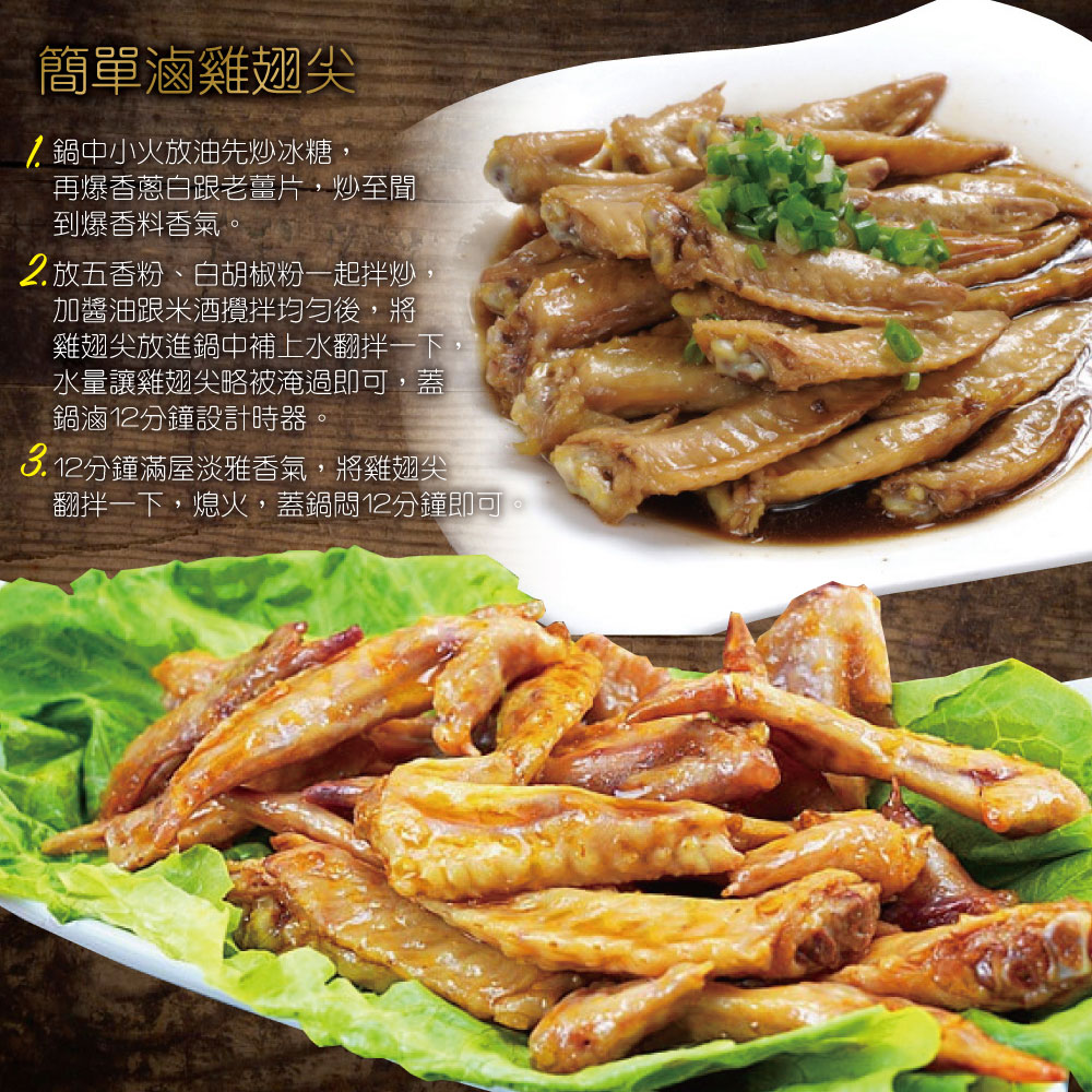 Pure Taiwan Local Chicken Wing Tips, , large