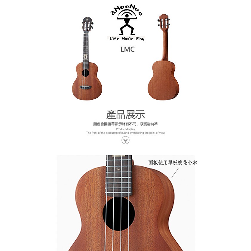 aNueNue LMC 23吋 面單烏克麗麗 獅子合唱團聯名琴款【敦煌樂器】, , large