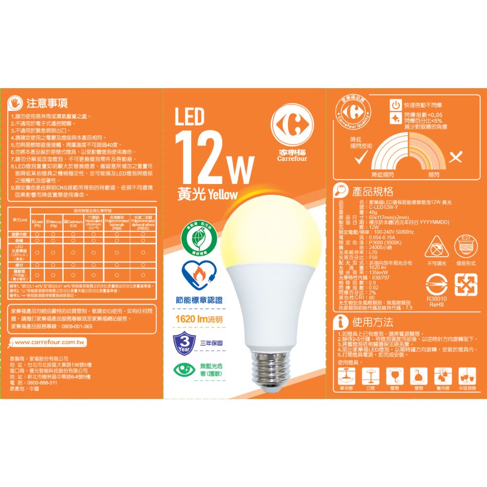 C-LED Eco  Energy Saving Bulb 12W, , large