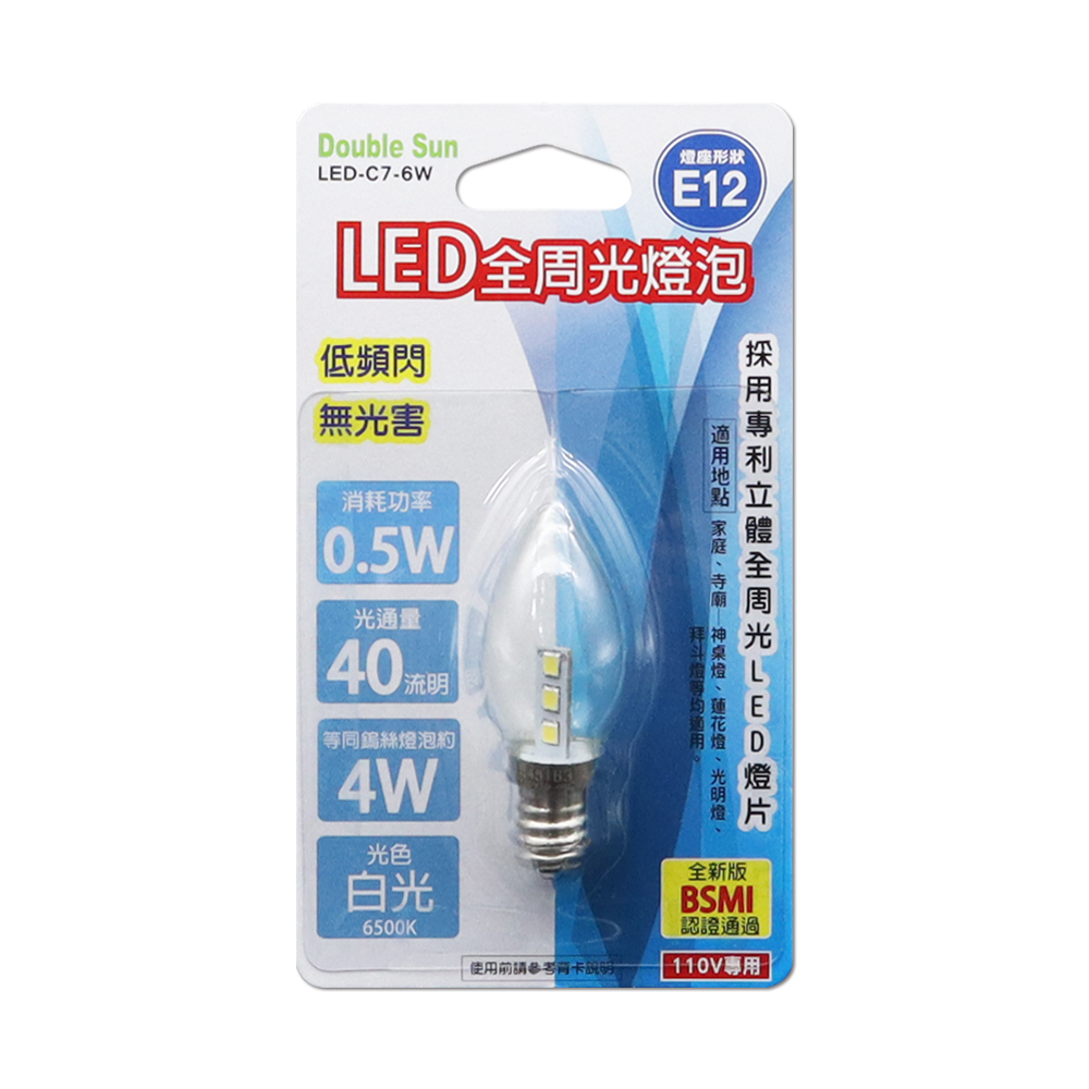 LED-C7-6