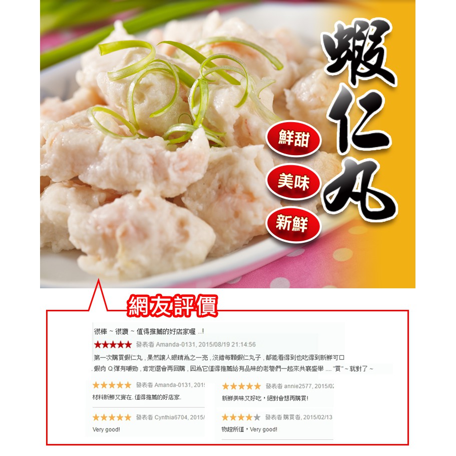 【史家庄方便廚房】蝦仁丸 X2包  新鮮白蝦手工製成, , large