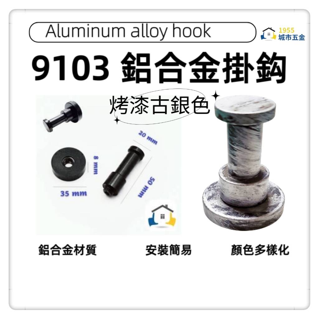  Hook, , large