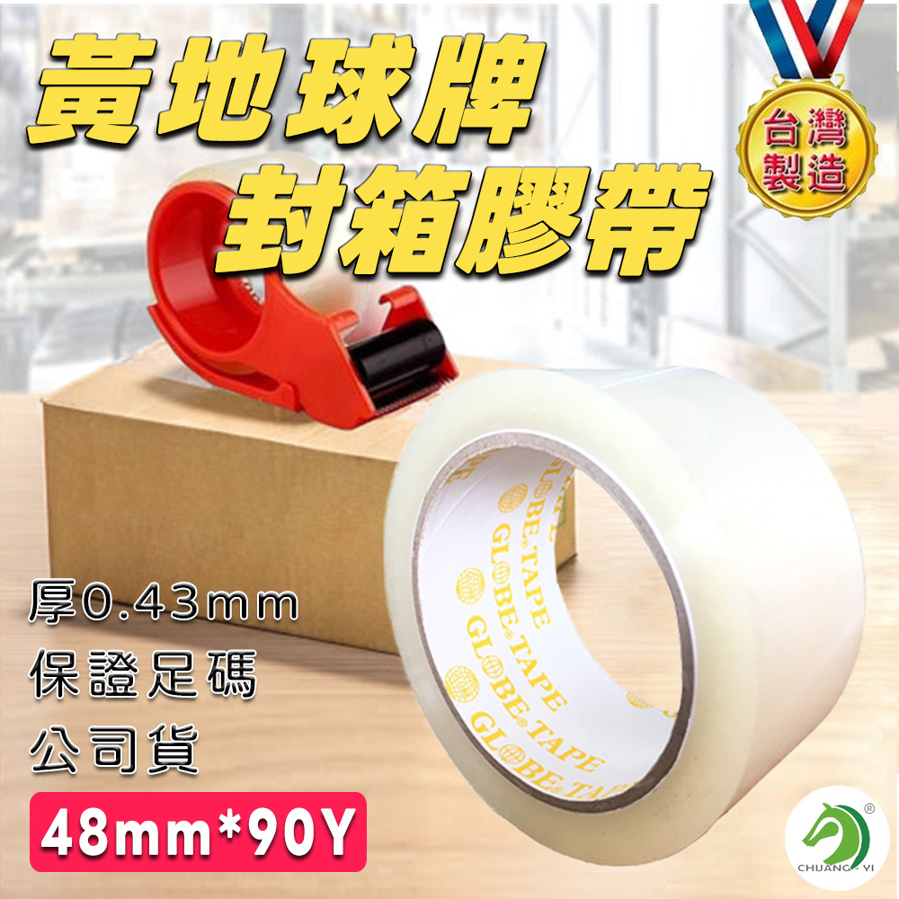 【Chuang Yi】OPP tape, , large