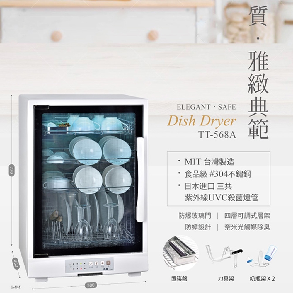 Mingxiang 105L Four-Layer UV Dish Dryer TT-568A, , large