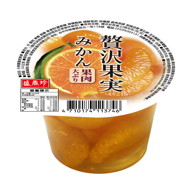 SHJ Mandarin Fresh Jelly, , large