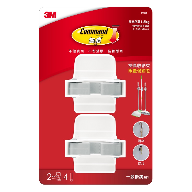 3M COMMANDTwin Pack, , large