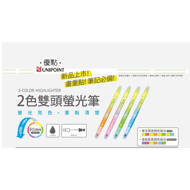 英士ACE 優點  2色雙頭螢光筆-734TW*桔+黃, , large