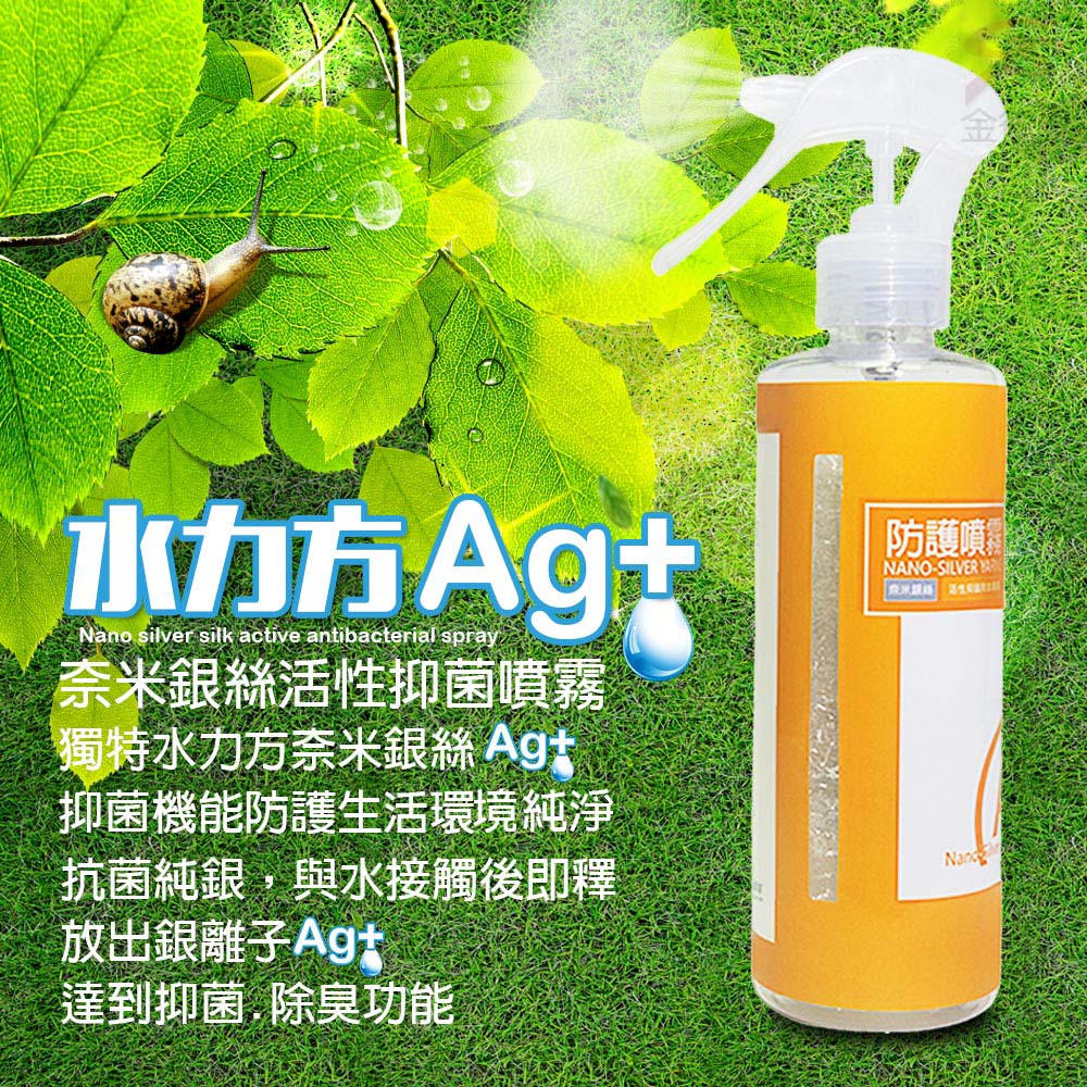 金德恩 GS MALL 台灣製造 250ml 奈米銀離子活性除臭噴霧瓶 奈米除臭 除臭噴霧 活性除臭 除臭, , large