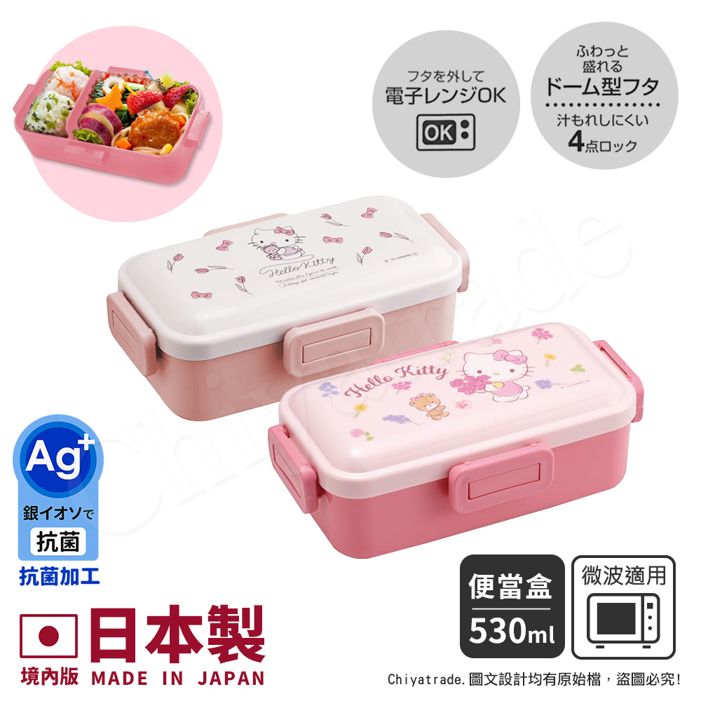 【百科良品】日本製Kitty線條凱蒂貓 便當盒 保鮮餐盒 抗菌加工Ag+ 530ML-粉(日本境內版), , large