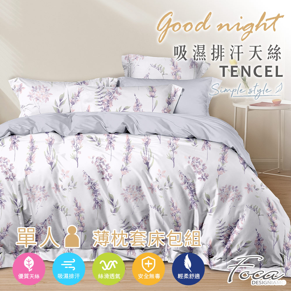 【FOCA】 Shallow Jasmine Garden | 3M Patented Moisture-Wicking Antibacterial Tencel Pillowcase and Fitted Sheet Set - Single, , large