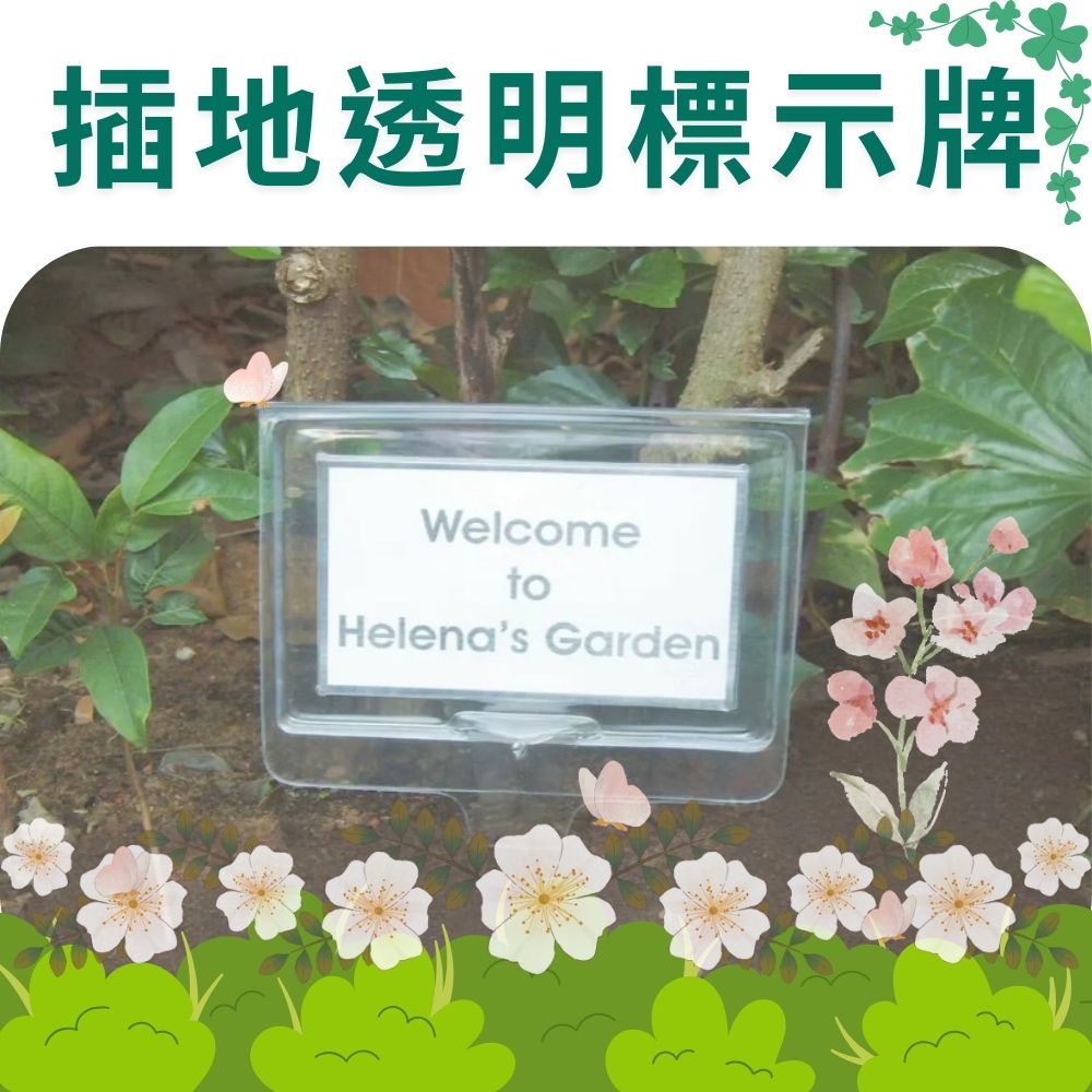 GS MALL 台灣製造 插地透明標示牌 插土立牌 園藝 植物標籤 指示牌 標示插牌 展示牌, , large