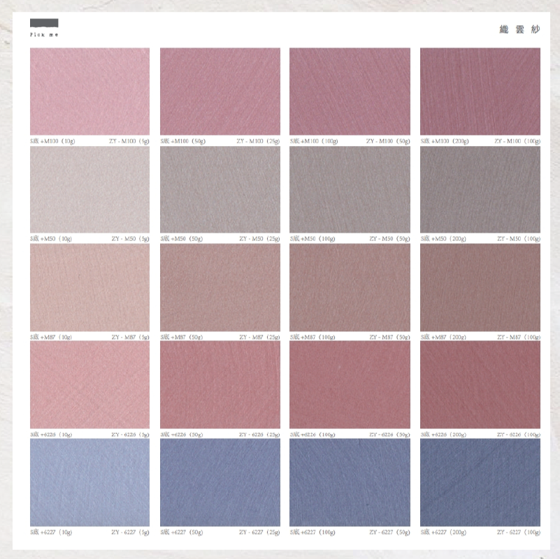 Pick me 織雲砂+色漿, , large