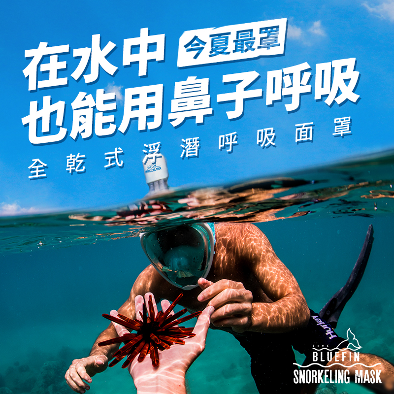 [傑聯貿易] BLUEFIN M2096全罩式浮潛呼吸面罩-黑色(游泳 浮潛 潛水 蛙鏡 泳鏡), , large