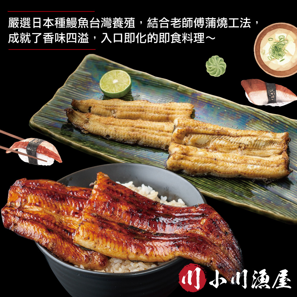 小川漁屋 紅白雙星純肉鰻魚任選組4片(蒲燒250g&plusmn;10%/片白燒170g&plusmn;10%片), , large