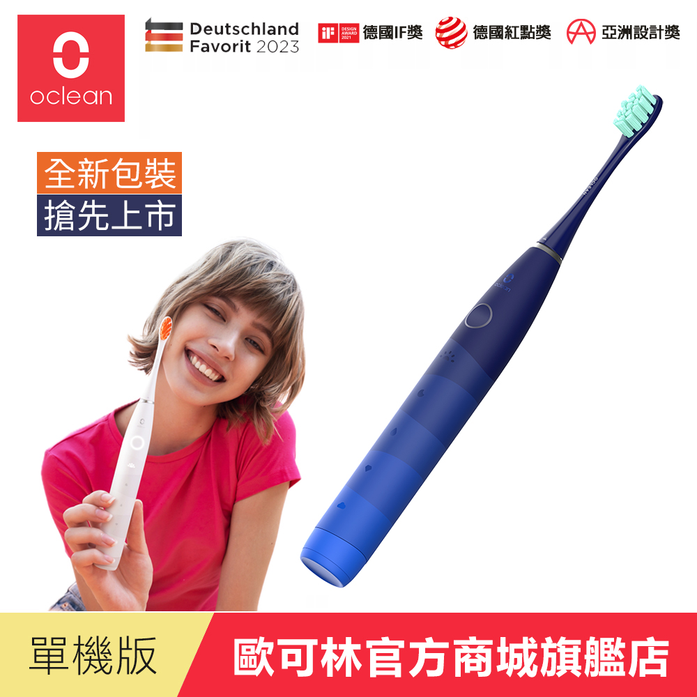 [歐可林] Oclean Flow單機版音波電動牙刷(星空藍), , large