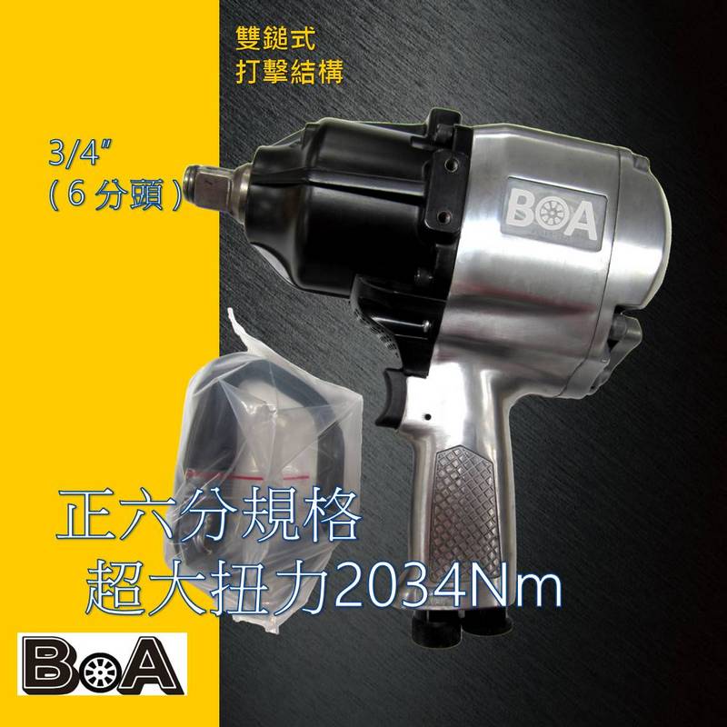 【BOA】貨卡車適用 超大扭力 2034Nm 正六分 專業級大扭力扳手 6公斤 有側把手, , large