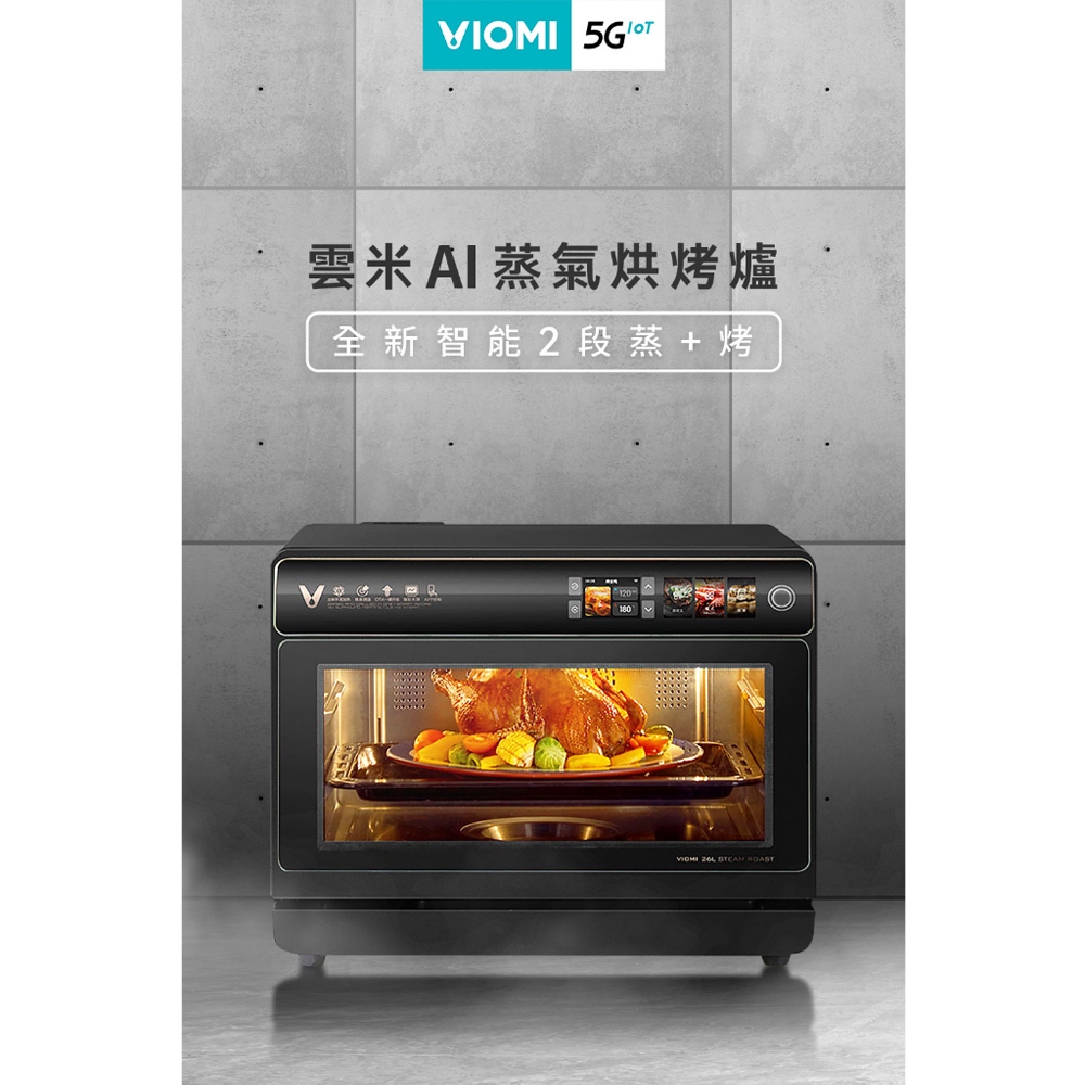 VIOMI 26L Internet Smart AI Steam Oven VSO2602, , large