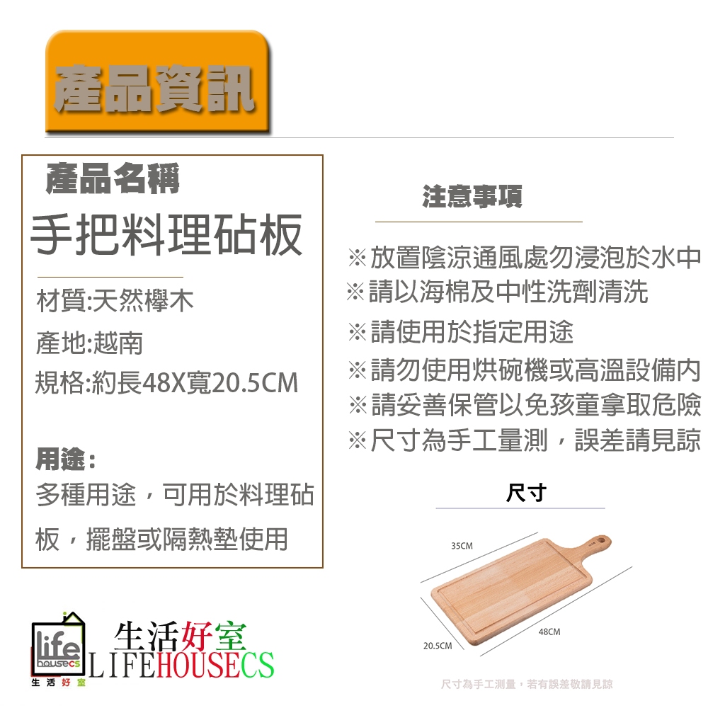 【生活好室】手把料理砧板 長型L 手把砧板 SGS檢驗 食物板 原木砧板 廚房擺盤 隔熱墊 擺盤 披薩 蛋塔 拍照 甜點, , large