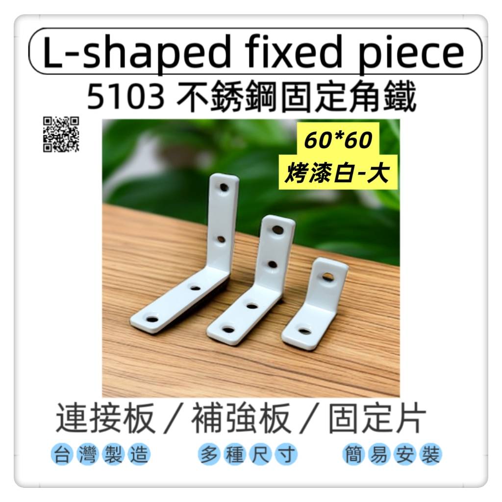  台灣 1955 city Fixing plate/connecting piece, , large
