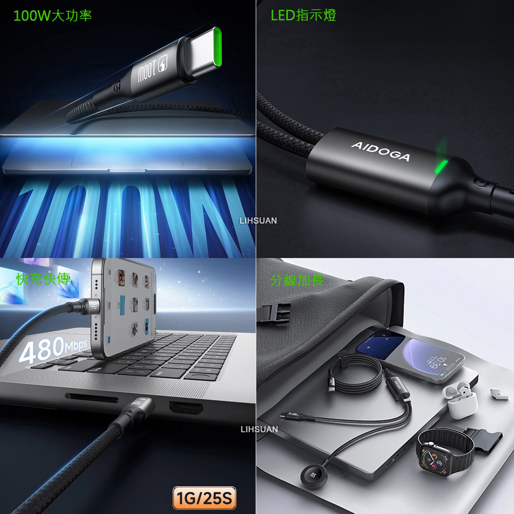 AIDOGA艾迪伽 LQ DC4191爵士系列PD一分二智能快充數據線C to C+Apple Watch全系列 線長1.5M, , large