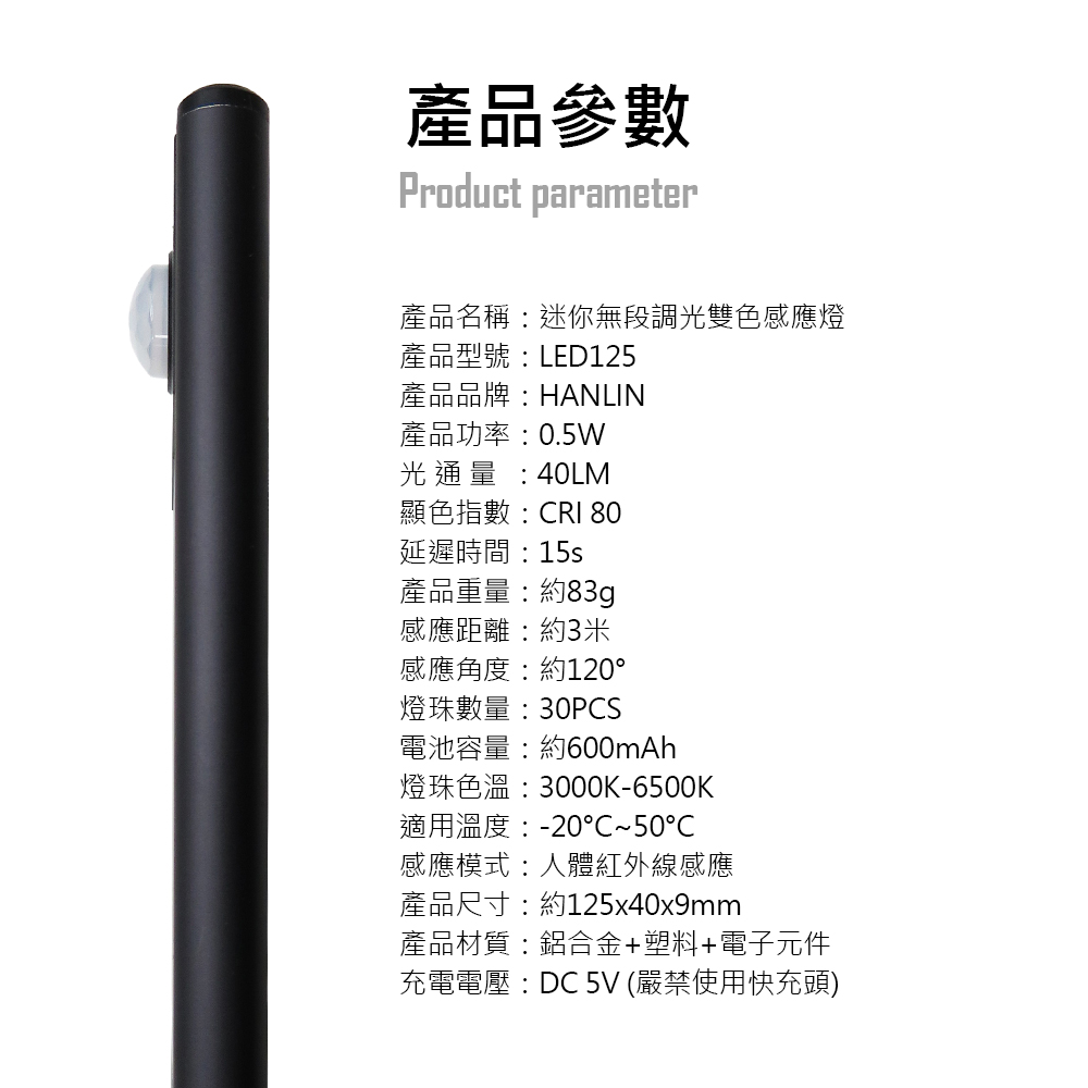 [HANLIN]-LED125 迷你鋁合金 無極調光 雙色感應燈, , large