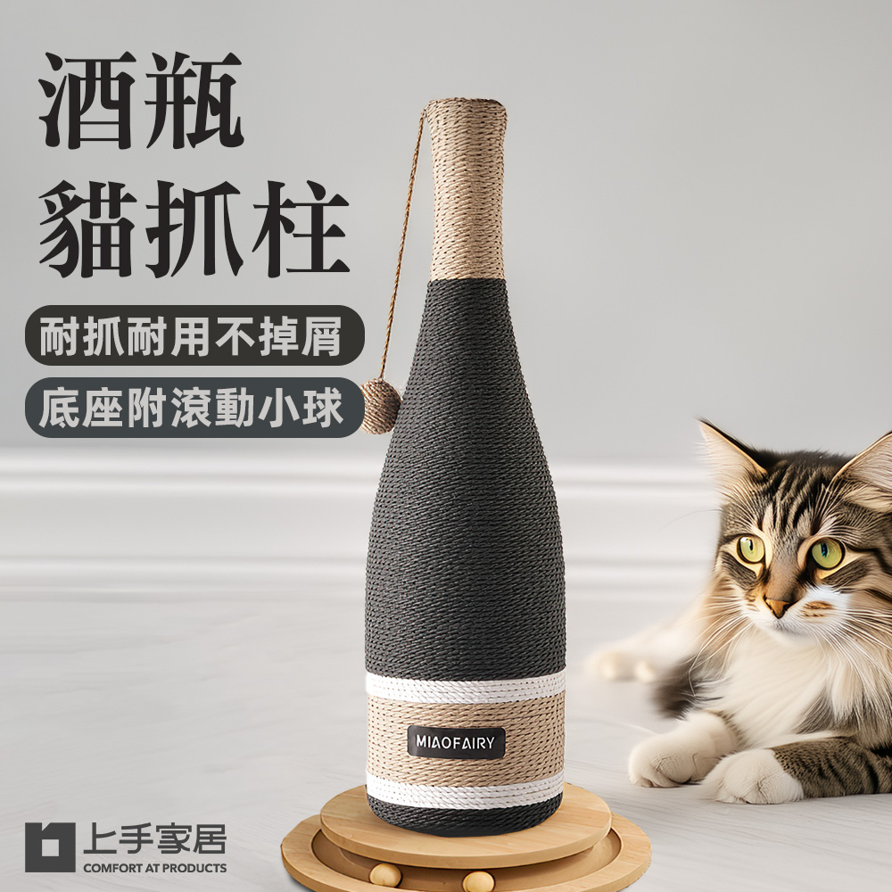 wine-bottle-cat-scratcher